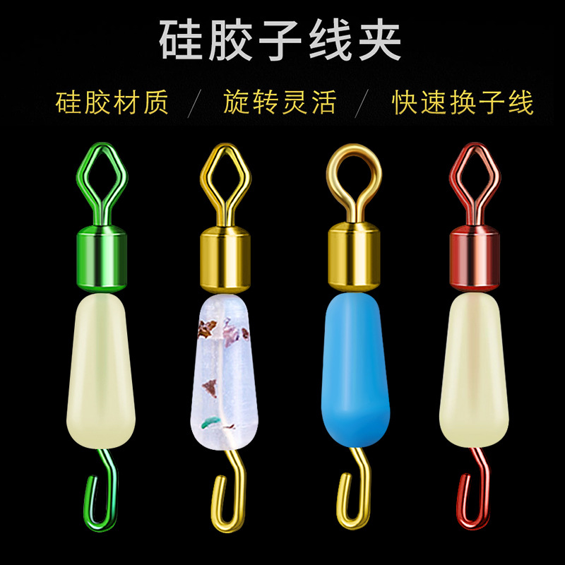 Huan Sheng Silicone Quick Sub-wire Clip Diamond Opening Eight-ring Connector Fishing 8-ring Fishing Gear Small Accessories