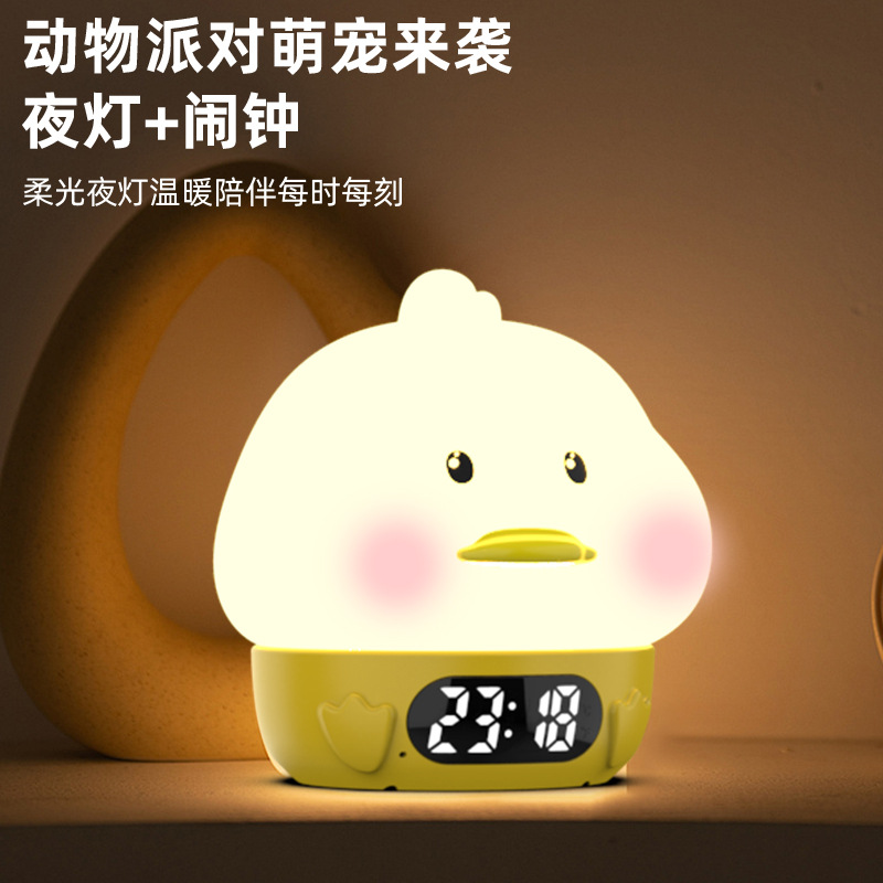 Cute duck pat silicone lamp USB charging stepless dimming timing night light sleeping led colorful lights with alarm clock