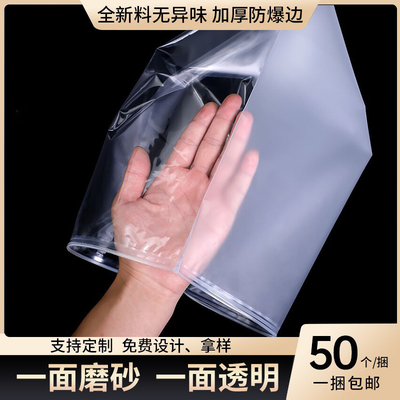Transparent Frosted Zipper Bag for Underwear and Shoe Storage, Clothing Self-Sealing Wholesale Garment Bag
