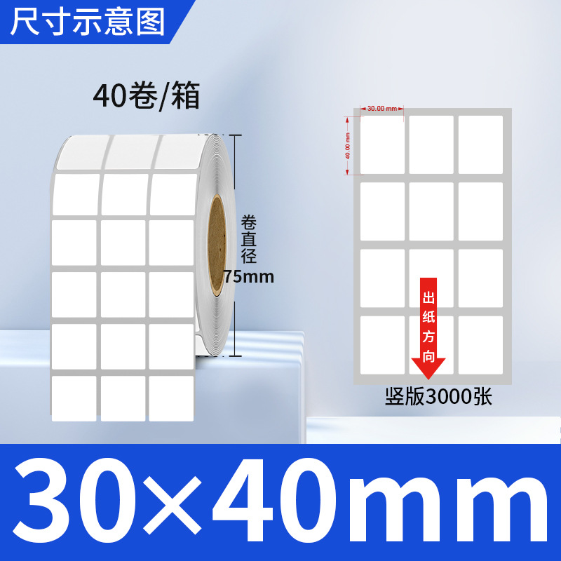 Picture of Copper self-adhesive bar code label paper adhesive 100 80 90 70 60 5040 ribbon printing factory wholesale