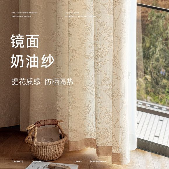 Milk tea color balcony heat insulation sunscreen veil gauze curtain transparent bedroom opaque living room bay window shade curtain screen