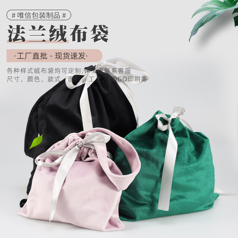 Portable Flannel Velvet Bag Gift Velvet Drawstring Bag with Logo Printing Velvet Packaging Bag Velvet Printing