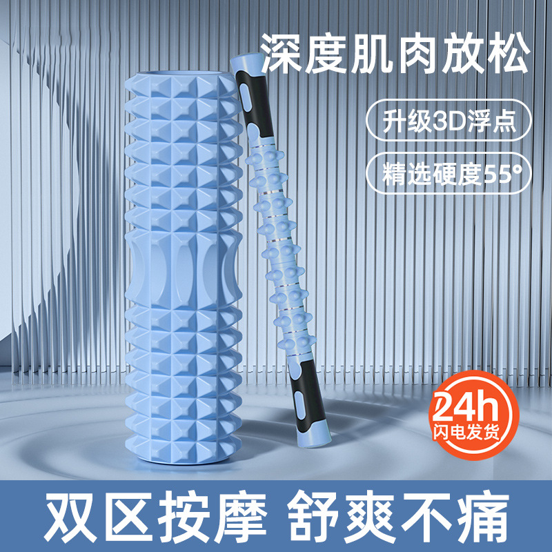 Foam Shaft Muscle Relaxer Skinny Shaping Mace Massage Bar Roller Fascia Fitness Column Yoga Equipment