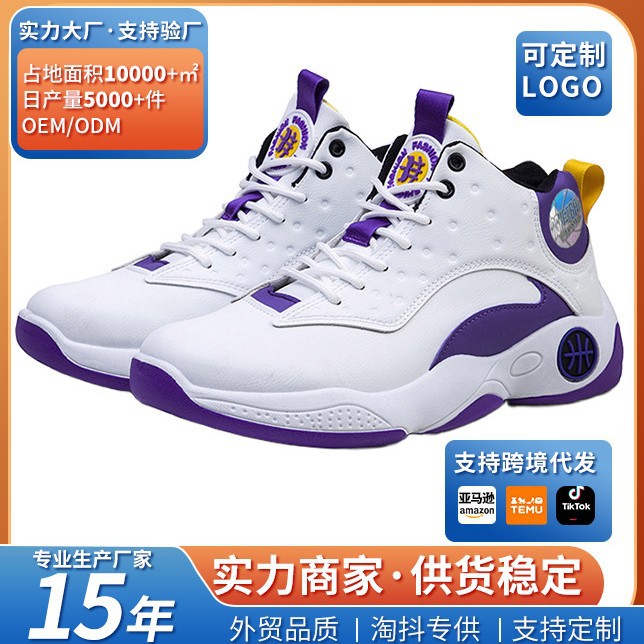 Picture of Men's Basketball Shoes 2025 Cross-Border New Model Amazon Men's Shoes Fashionable Running Shoes Youth Men's Sports Shoes