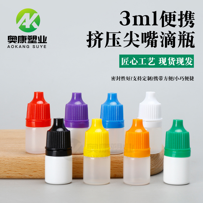 Picture of Spot Wholesale 3ml Eye Drops Bottle Colorful Pointed Mouth Pe Small Mouth Squeeze Pigment White Light-Proof 3 ml Eye Drops