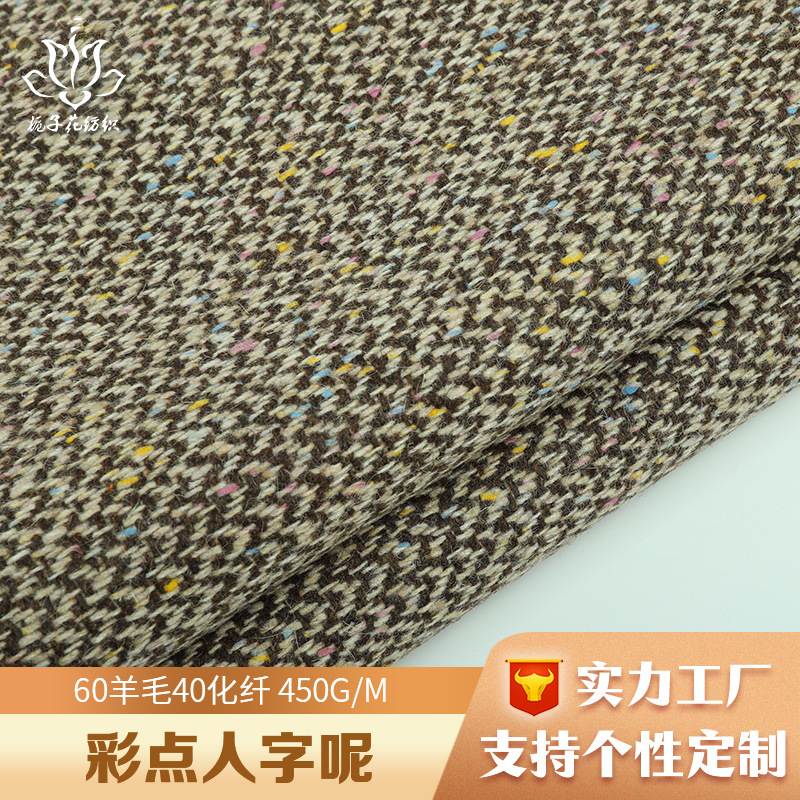 In-Stock New Colorful Dot Herringbone Wool Fabric Jacket Fabric Source Factory Herringbone Wool Fabric