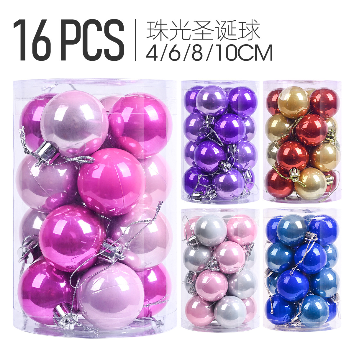 Amazon Explosions ps Plating Barrel Christmas Ball Pearlescent Hanging 16PCs Christmas Atmosphere Party