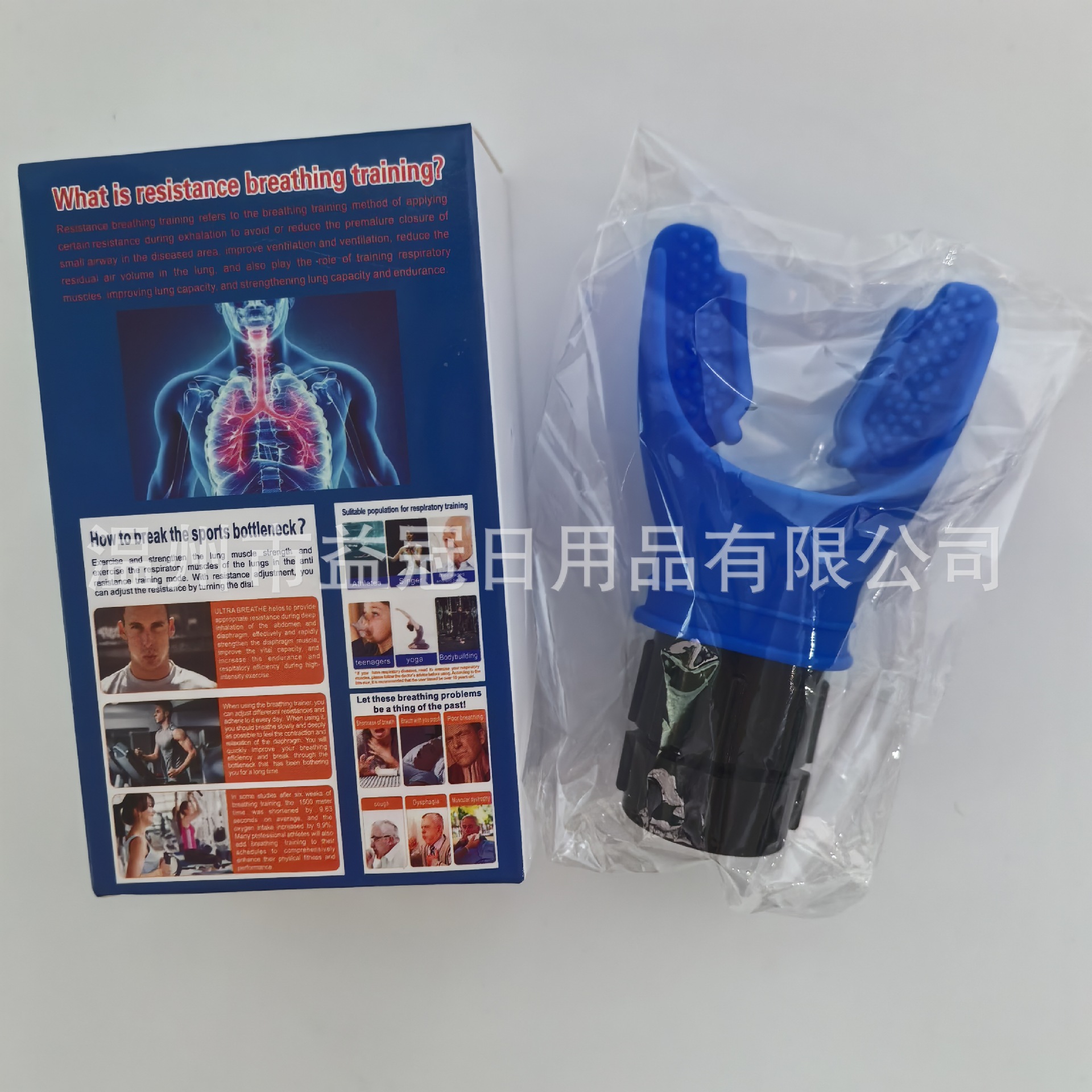 Picture of Cross-border in stock Fitness Trainer Portable Vital Capacity Abdominal Adjustable Resistance Breathing Trainer