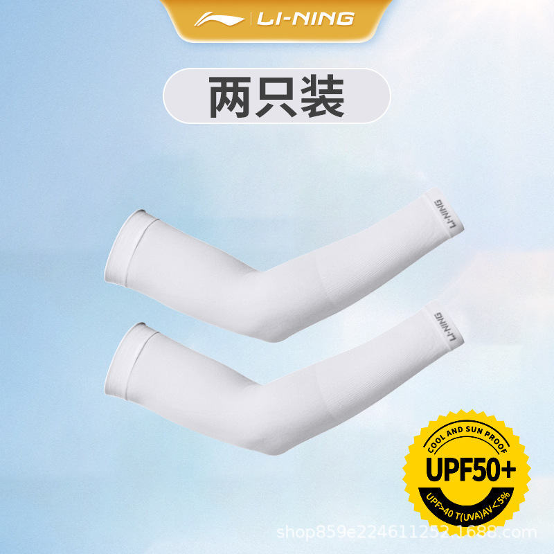 Picture of Li Ning Ice Silk arm protection sun protection UV protection gloves summer ice sleeve men and women sleeve riding running sports Outdoor