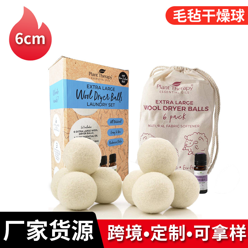 Amazon cross-border felt ball dryer special wool drying ball anti-static anti-winding laundry drying ball