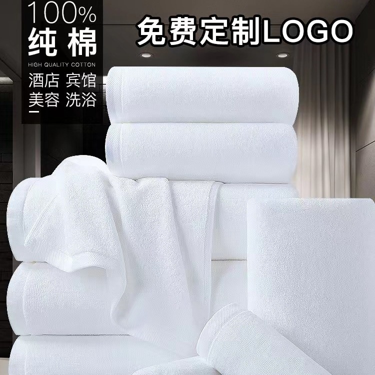 White Bath Towel for Hotels and Guesthouses, Pure Cotton, High-End B&B Absorbent Large Towel, Customizable with Embroidered Logo