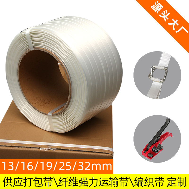 Polyester Fiber Packing Tape Shipping Binding Tape 25mm Fiber Packaging Tape Flexible Fiber Tape Handmade Packing Tape