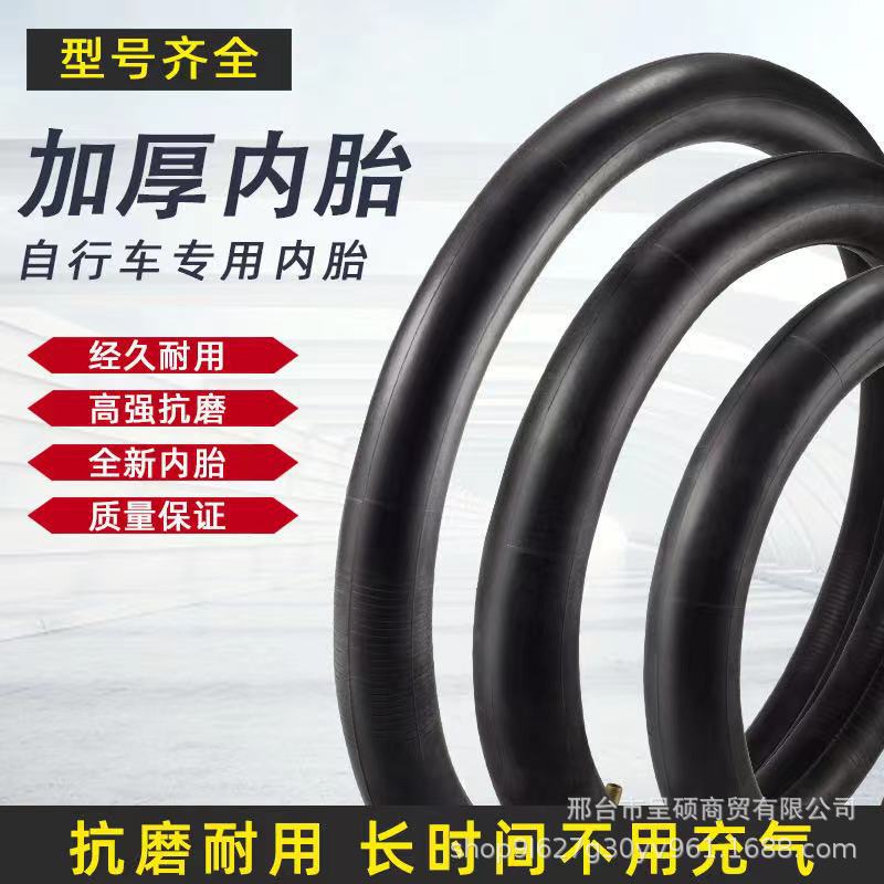 Dongyue bicycle inner tube 12-26 inch mountain bike inner tube stroller meizui inner tube black thick inner belt