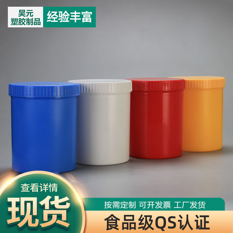 Thickened wide mouth 500ml plastic bottle ink plastic bottle plastic barrel 500ml one catty packaging bottle