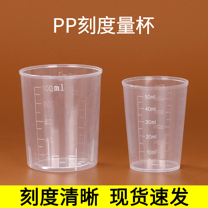 Measuring Cup 50ml 100ml Plastic Measuring Cup with Scale Pp Small Plastic Laboratory Scale Measuring Cup Ready for Sale