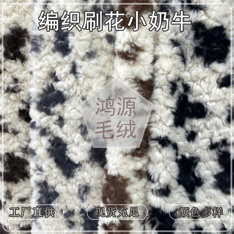 New in stock woven brushed cow plush fabric brushed cow pattern woven mink fur coat fabric