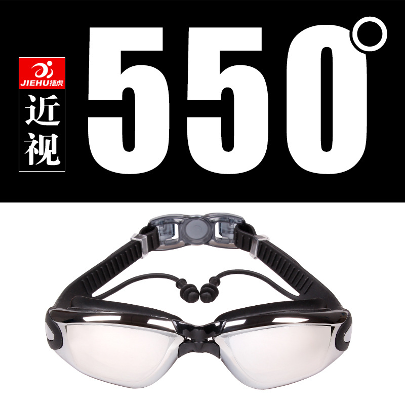 Picture of Swimming Goggles Waterproof Adult Anti-Fog Electroplated Swimming Goggles with Prescription Myopia Swimming Goggles Factory Wholesale Swimming Equipment