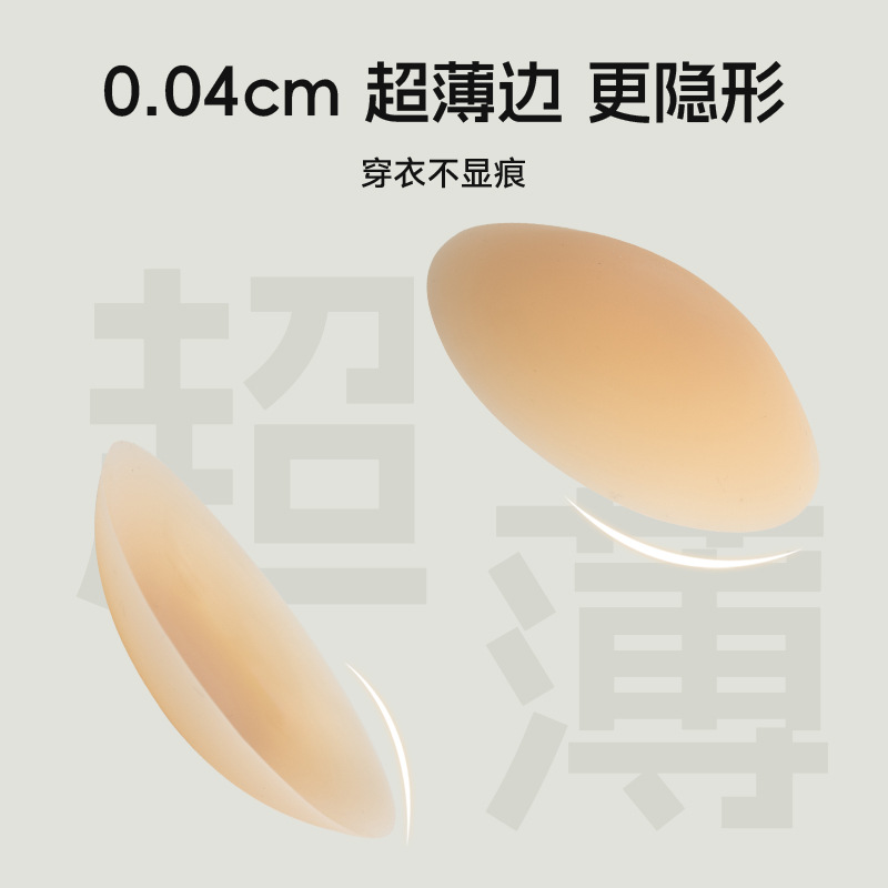 Picture of Silicone Breast Sticker Anti-bump Female Invisible Seamless Wedding Sling Summer Thin Anti-running Solid Color Emulsion Sticker