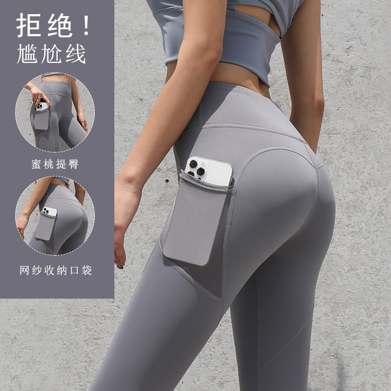 Picture of Peach Hip Slim-fit lulu Yoga Pants High Waist Hip-lift Non-marking Naked Quick-drying Pants Sports Fitness Running Yoga Pants