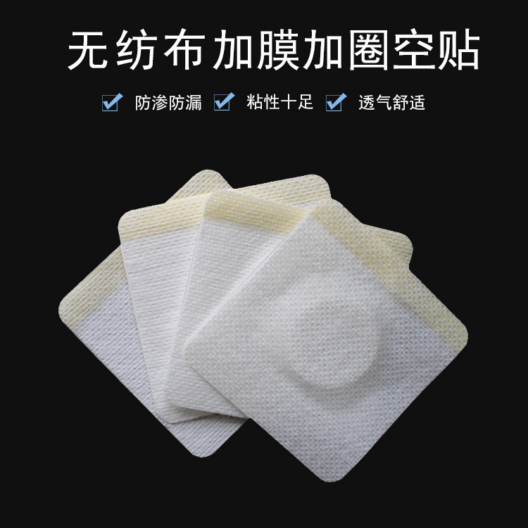 Picture of Non-Woven Hypoallergenic Acupoint Patch, Three-Volt Navel Patch, Plaster Patch, Film and Ring, Breathable Empty Patch for Health Care