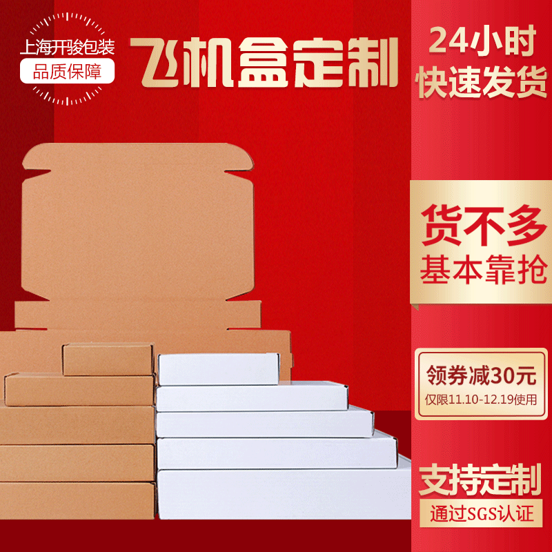 Wholesale carton three-layer flying machine box express clothing whole flying machine box underwear box rectangular flying machine box