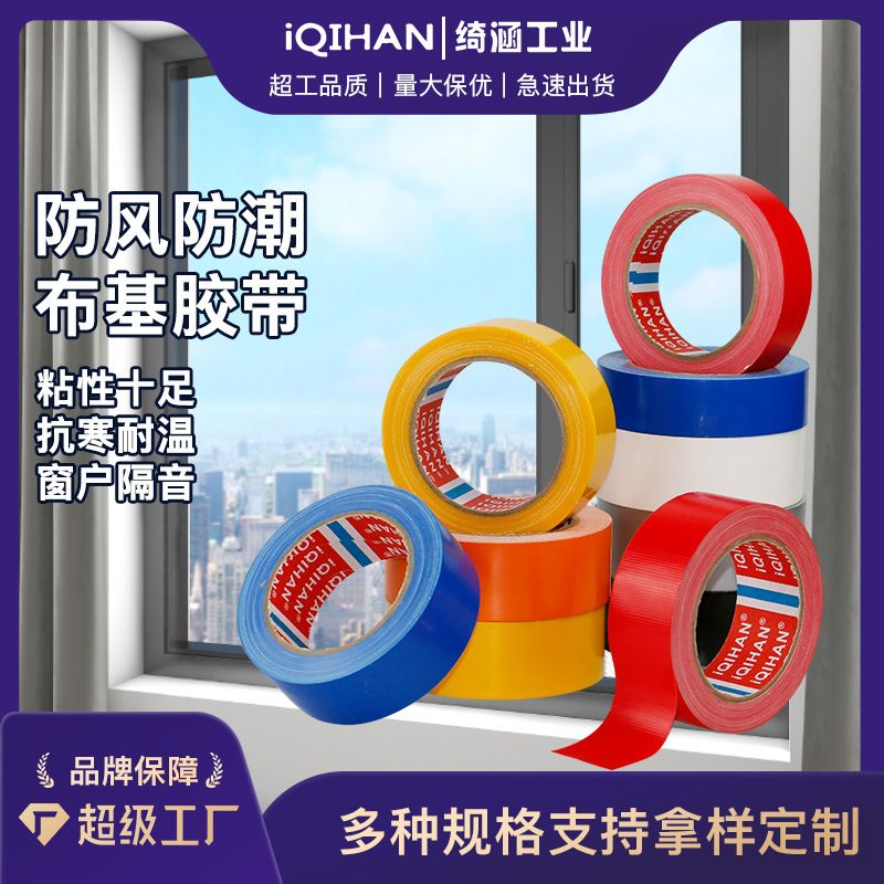 Cloth-Based Tape Wholesale Aluminum Alloy Door and Window Gap Sealing Thermal Tape Waterproof and Windproof Single-Sided Cloth-Based Tape