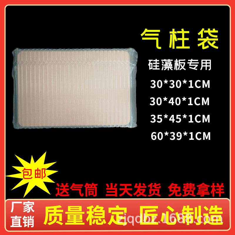 Diatom Mud Foot Pad Air Column Bag Anti-Fall Bubble Column Express Protective Inflatable Bag Fragile Air Column Packaging