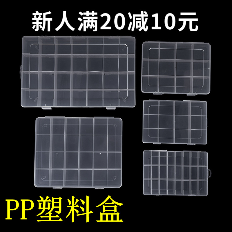 pp Transparent Plastic Box Hardware Parts Digital Chip Dust Box with Lid Fish Hook Component Classification Storage Box