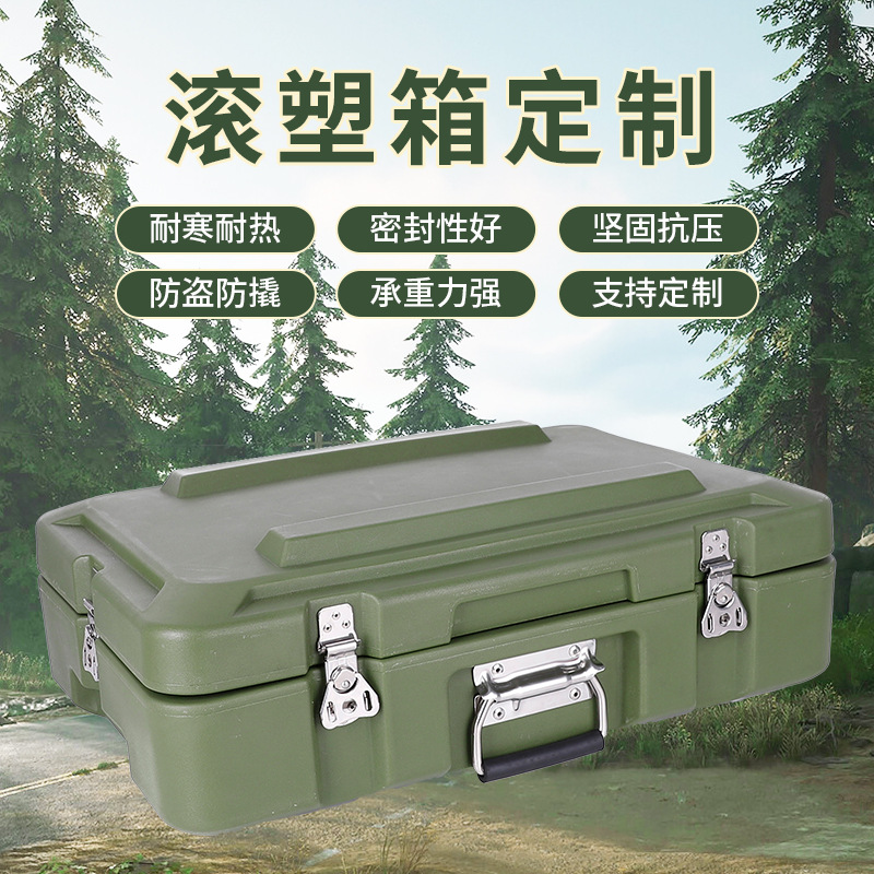 Dingyang Y604020 Rotational Molding Suitcase, Combat Supplies, Rotational Molding Box, Field Supplies, Life-Saving Box, Airdrop Box