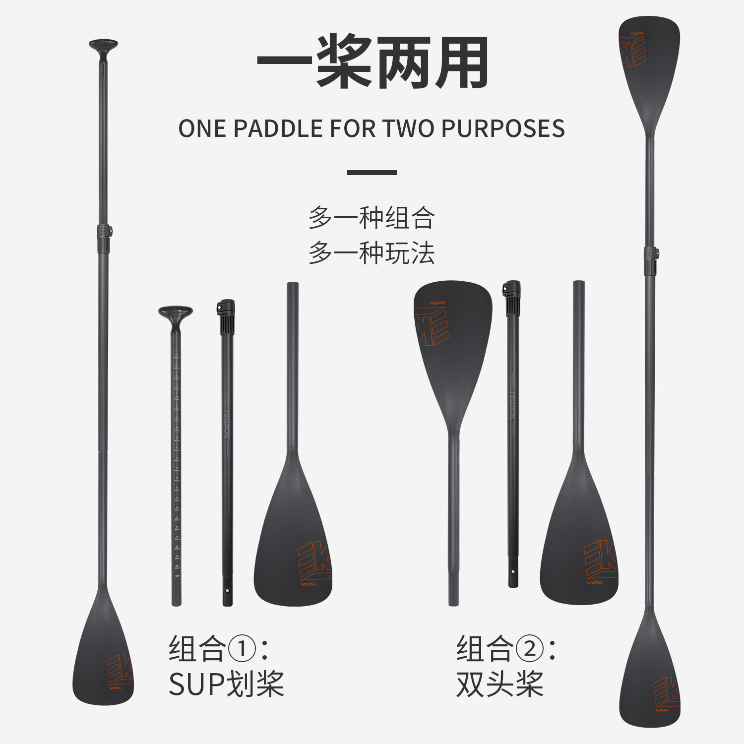 KOETSU KOTSUS S12 Cold Grey Single Double Head Paddle Surfing Paddle Board Paddle Kayak Kayak Double Head Paddle