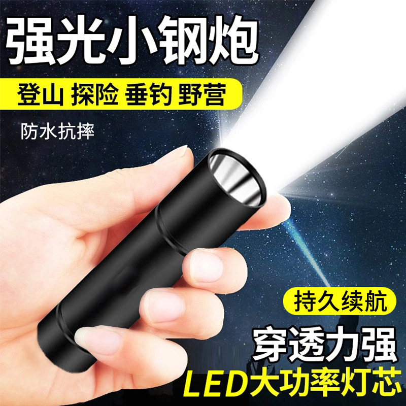 LED strong light small flashlight USB rechargeable multi-function mini student portable lighting work lamp wholesale gifts