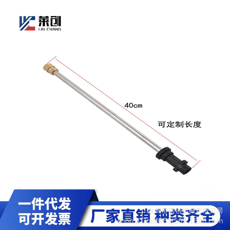 Wholesale high-pressure cleaning machine car wash water extension rod quick-connect nozzle Kaichi curved rod cleaning fan-shaped air conditioning cleaning