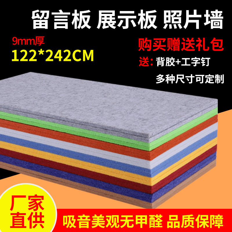 Wall decoration cinema sound-absorbing board wall stickers recording studio piano room decoration sound insulation board kindergarten color felt Board