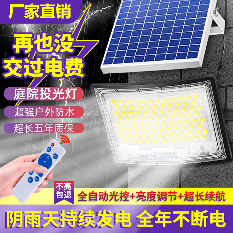 Solar Light Outdoor Lighting Courtyard Garden Villa Super Bright Induction High Power Outdoor Waterproof Flood Light