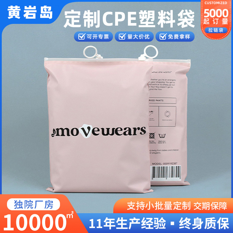 Customized Pink Clothing Zipper Bag Plastic Frosted Bag Towel Socks Storage Bag Cpe Packaging Bag Clothing