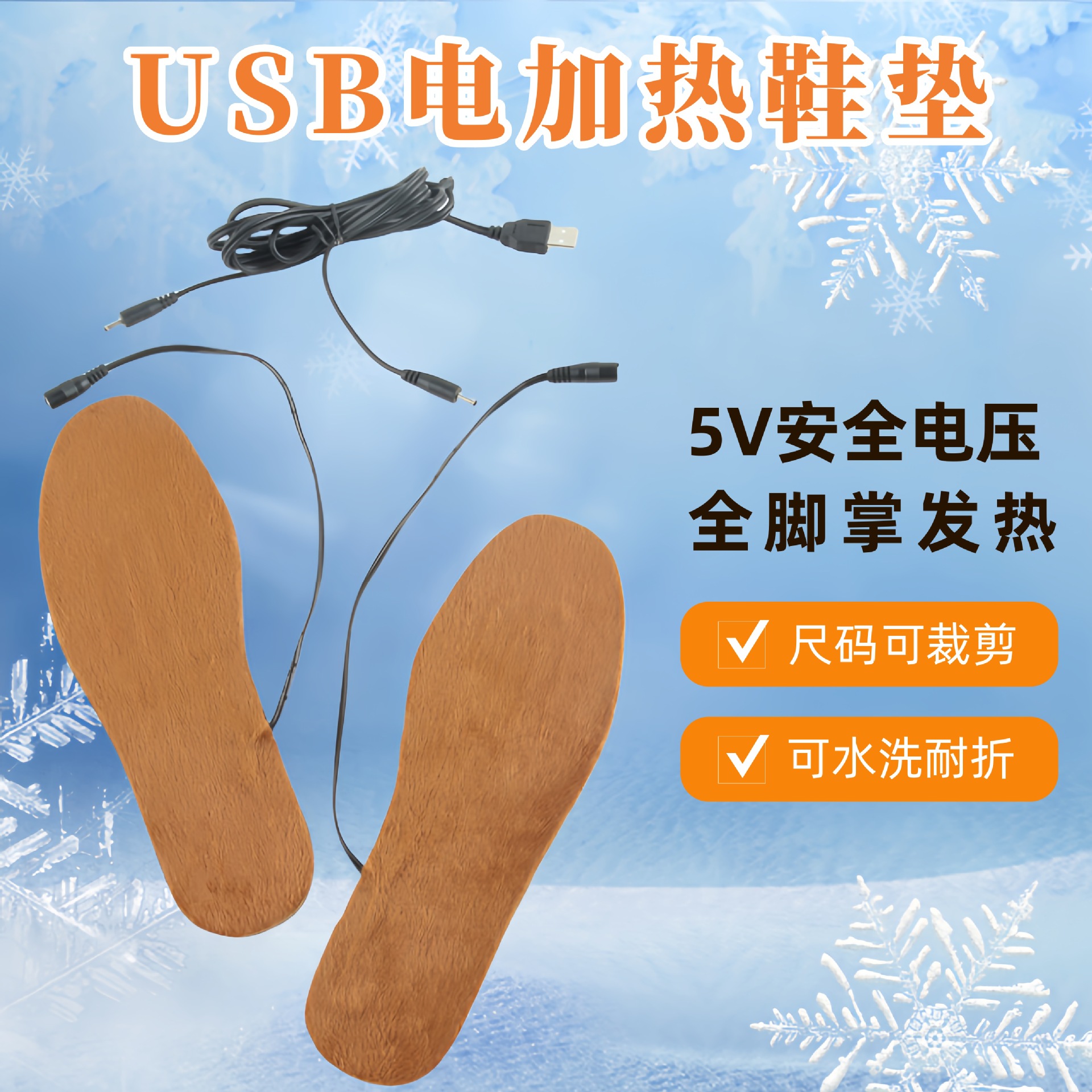Picture of Hot USB heating insole for men and women, heating size can be cut, foot warmer supplies, electric heating shoes, foot warmer