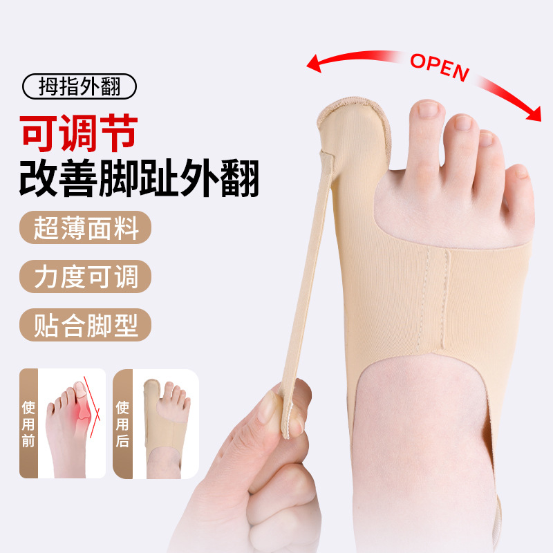 Cross-border toe correction inside and outside adjustable toe splitting device to correct foot bone protrusion Men and women can wear shoes