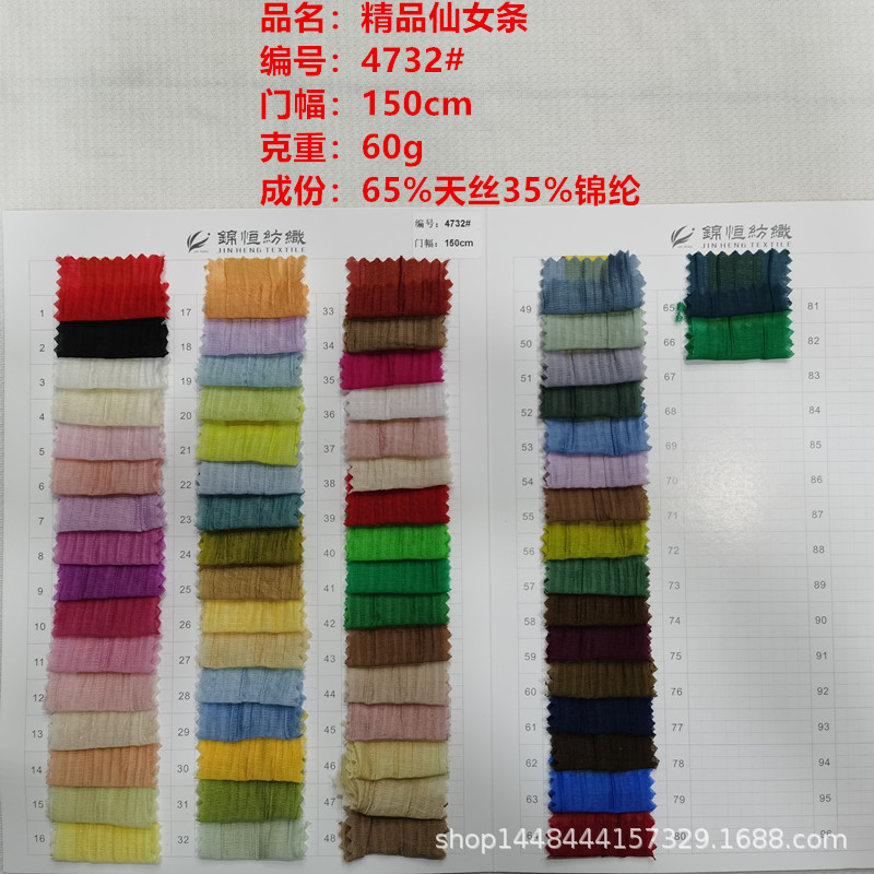 Spot supply boutique fairy strip fabric Tencel nylon women's shirt dress fashion dyeing fashion fabric