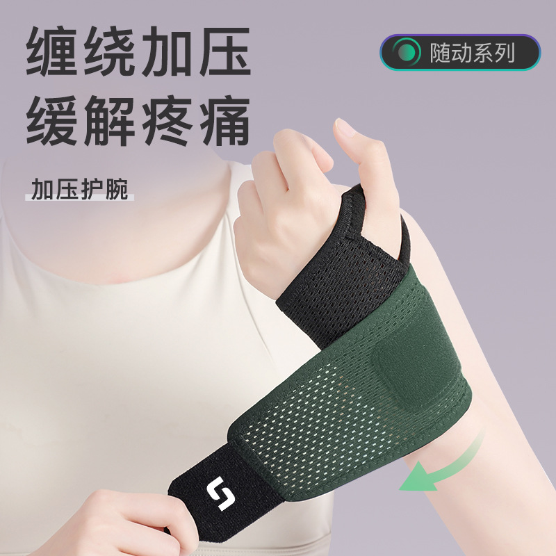 Thin Wrist Sprained Tendon Sheath Recovery Sheath for Men and Women Joint Thin Breathable Adjustable Wholesale