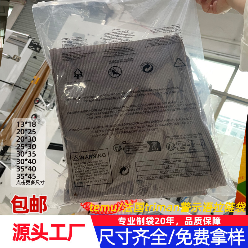 Temu Packaging Bag Spelling Duoduo Cross-border E-commerce France Triman Environmental Label Clothing PE Warning Zipper Bag