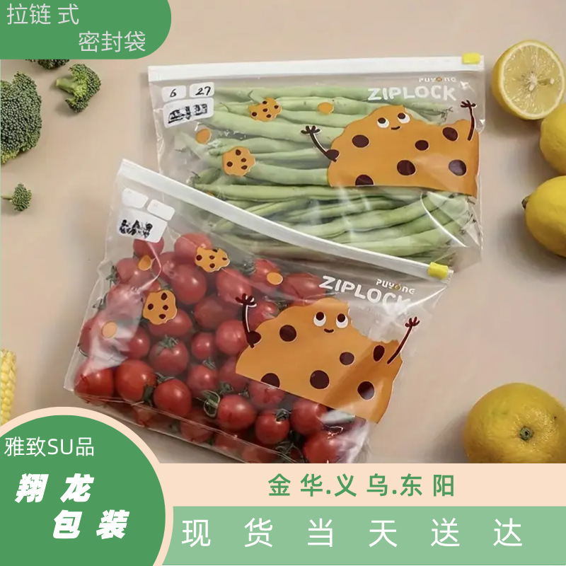 Fresh-keeping Sealed Bag Sliding Cable Sealed Bag Household Refrigerator Storage Sealed Bag Zipper Bag Kitchen Closed Bag