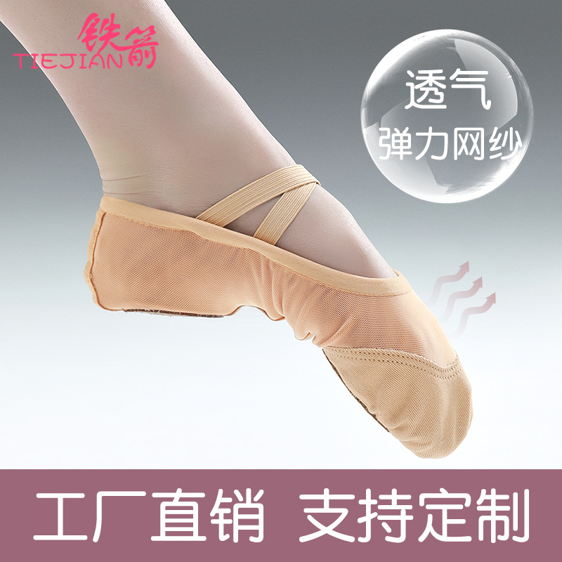 Picture of Summer children dance shoes stretch mesh breathable ballet shoes adult dance cat claw shoes dancing shoes wholesale