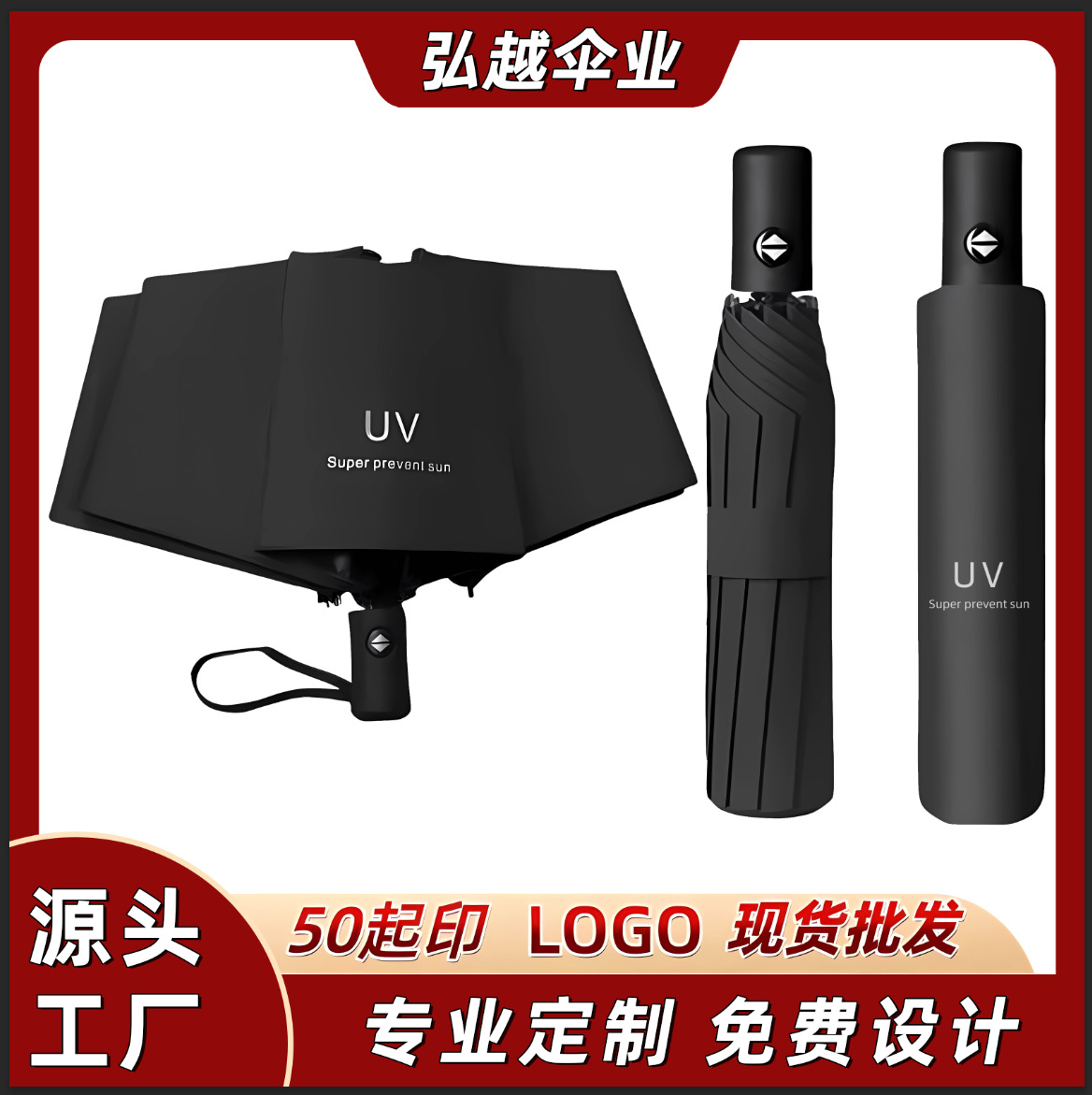 Picture of UV Umbrella Custom Wholesale UV Protection Thickened Sun Protection Sunshade Umbrella Sun Umbrella Folding Sunny and Rainy Umbrella for Men and Women