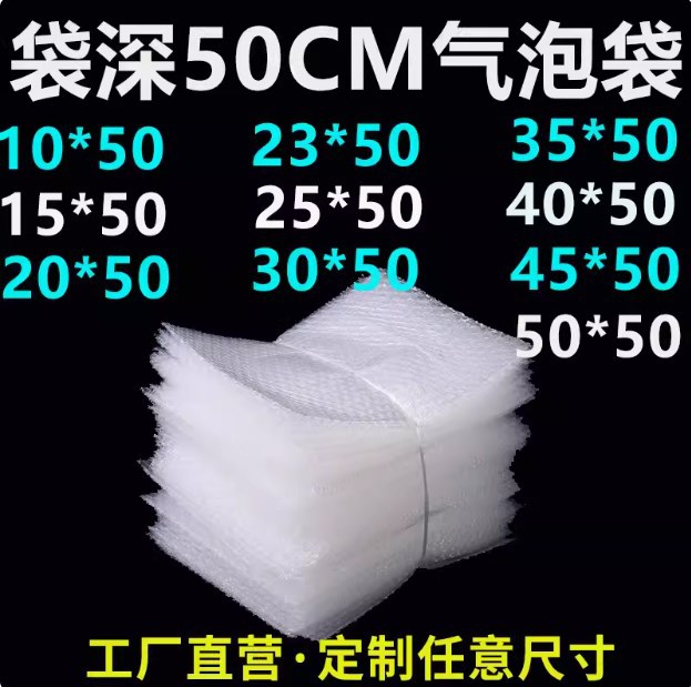 Bubble bag 20*50 25*50 30*50 40 50*50cm shockproof bubble film bag cushion bubble bubble bag