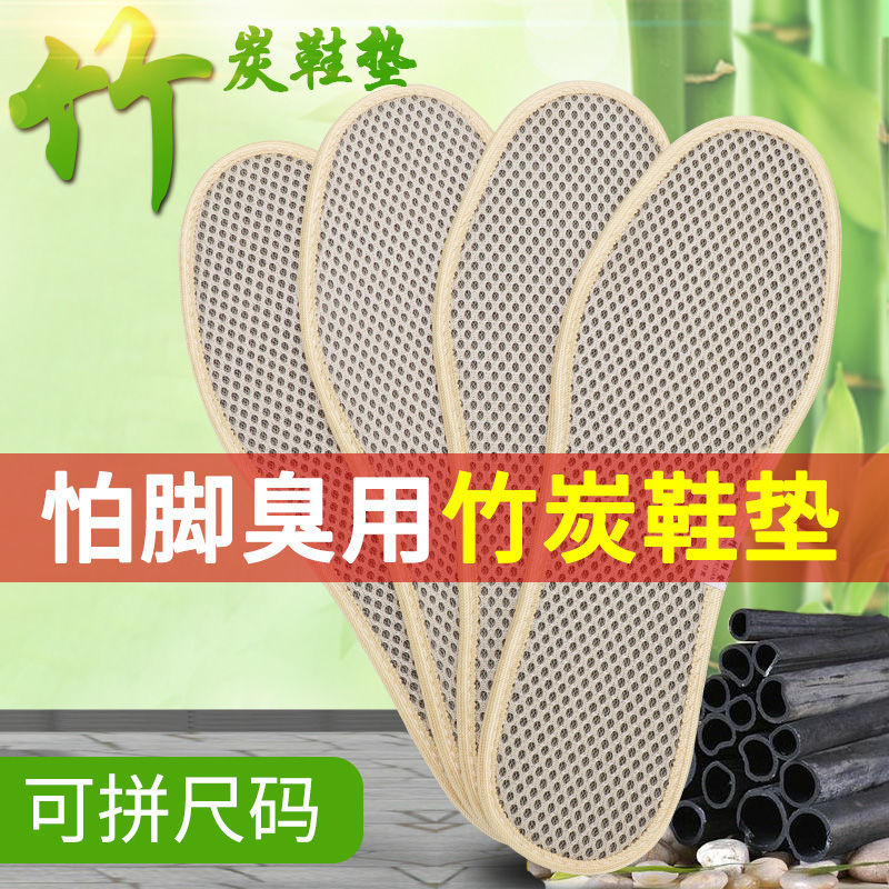 Picture of Bamboo charcoal deodorant insole sweat-absorbent deodorant breathable Men's insole military training Sports comfortable leather shoes Four Seasons insole women