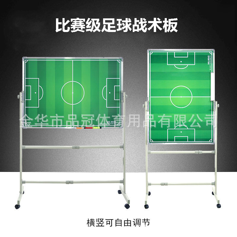 Football Large Scaffolding Tactical Sandtable Movable Magnetic Teaching Board Coach 5-man Tactical Board