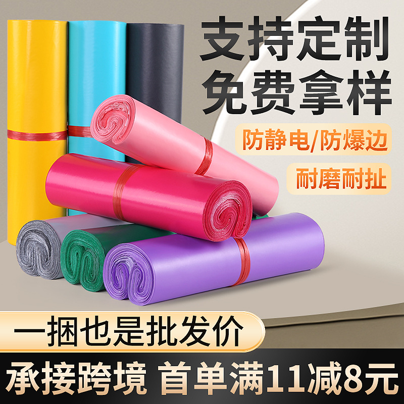Billion new express bag wholesale white logistics packaging waterproof bag 28*42 light powder e-commerce packaging bag