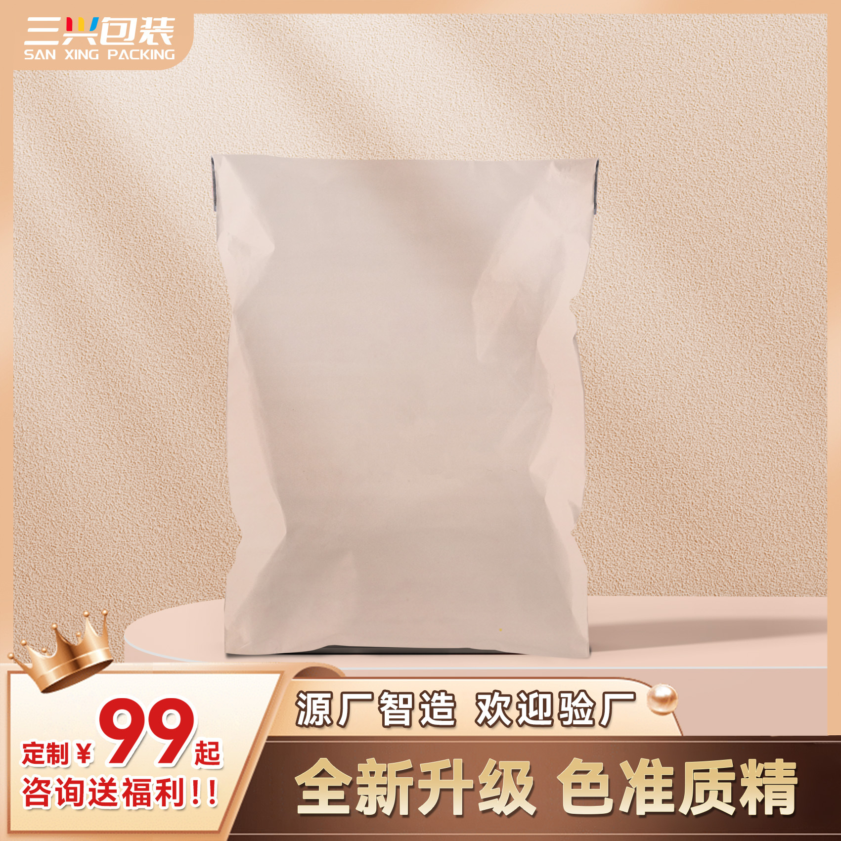 Solid Color Express Bag Thickened E-commerce Logistics Bag Pure New Material Packaging Bag Packing Bag Portable Express Bag Printing