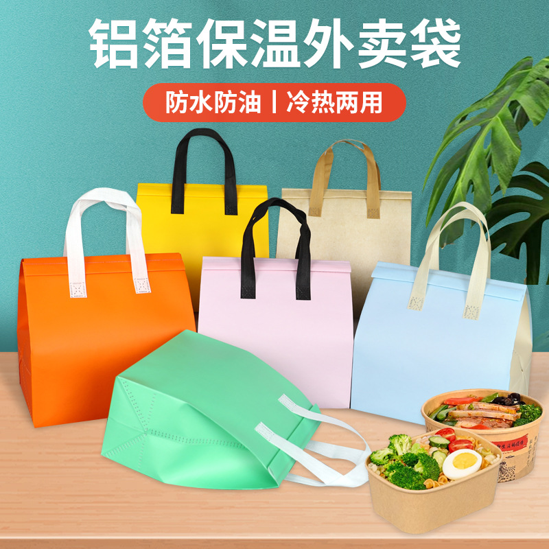 Blank Non-Woven Take-Out Insulation Bag with Color Printed Logo Barbecue Crayfish Milk Tea Insulation Bag Take-Out Bag Customization