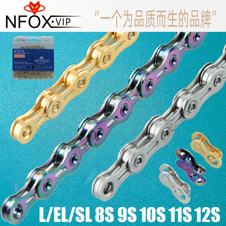 NFOX mountain road bike chain X8 speed X9 speed X10 speed X11 speed X12 speed EL half hollow SL ultra light